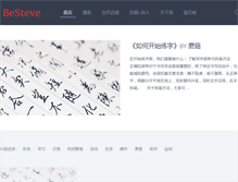 Tablet Screenshot of besteve.net